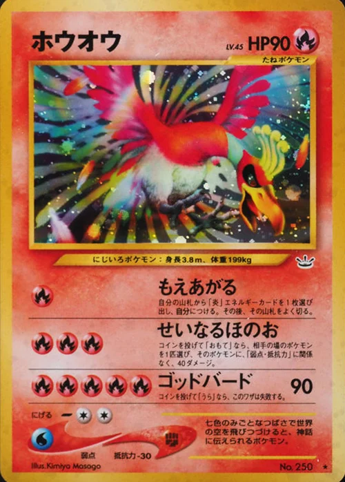 Ho-Oh Lv.45