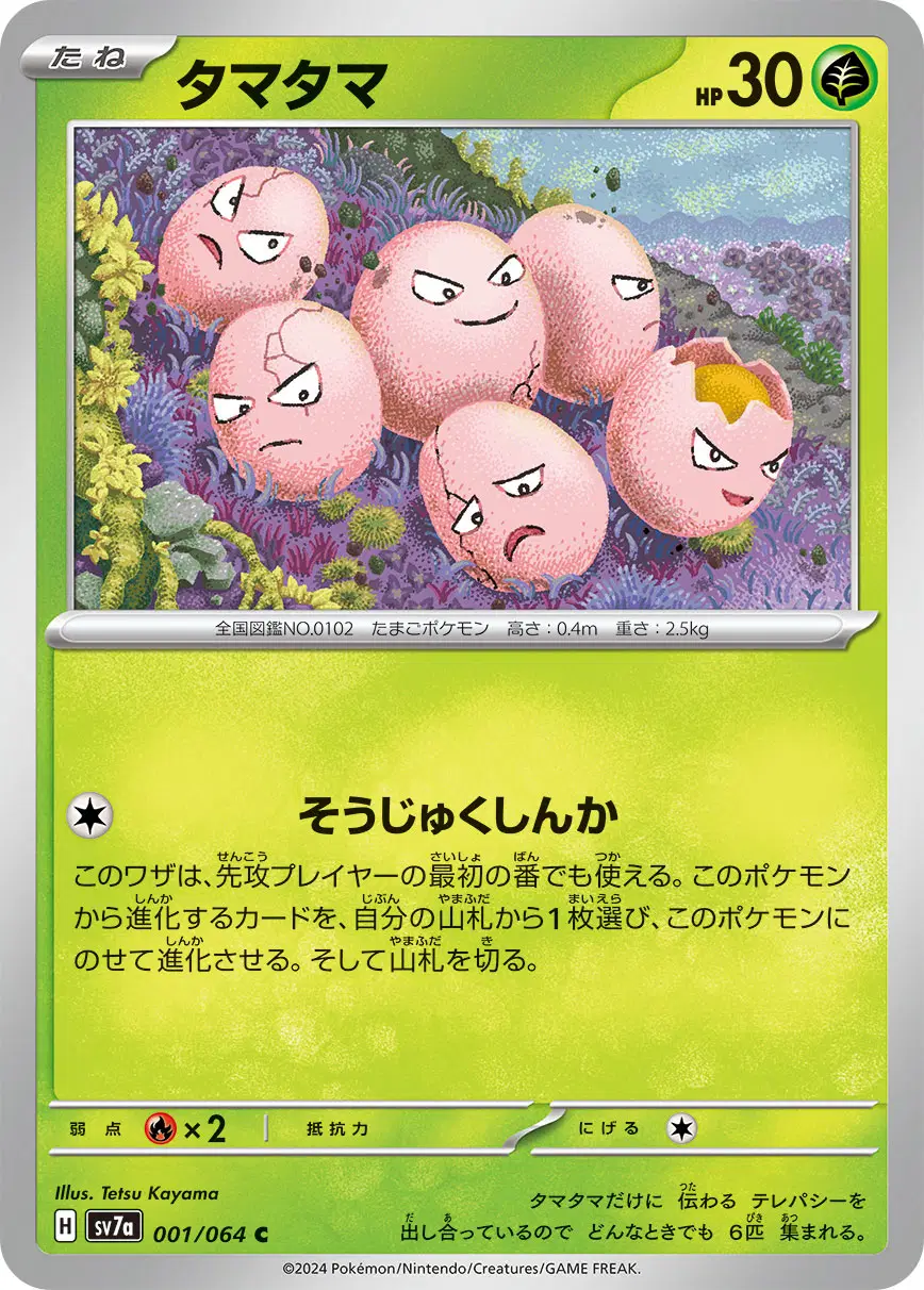 Auction card for Exeggcute (JP)