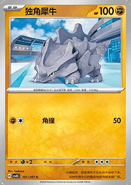 Rhyhorn