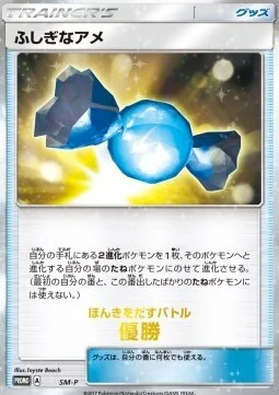 Rare Candy