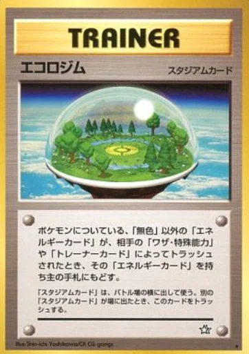 Ecogym