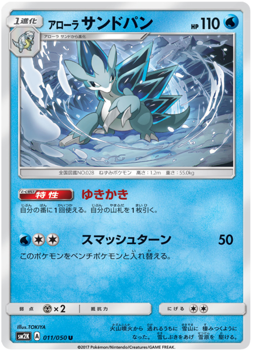 Alolan Sandslash