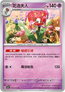 Florges