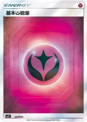 Basic Fairy Energy