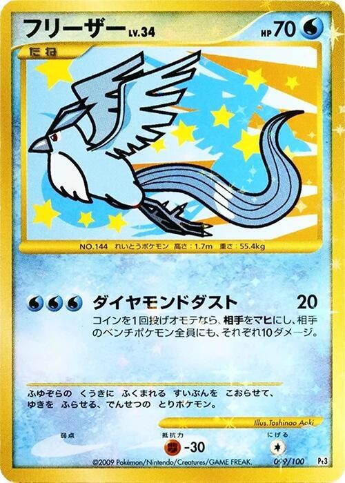 Articuno Lv.34