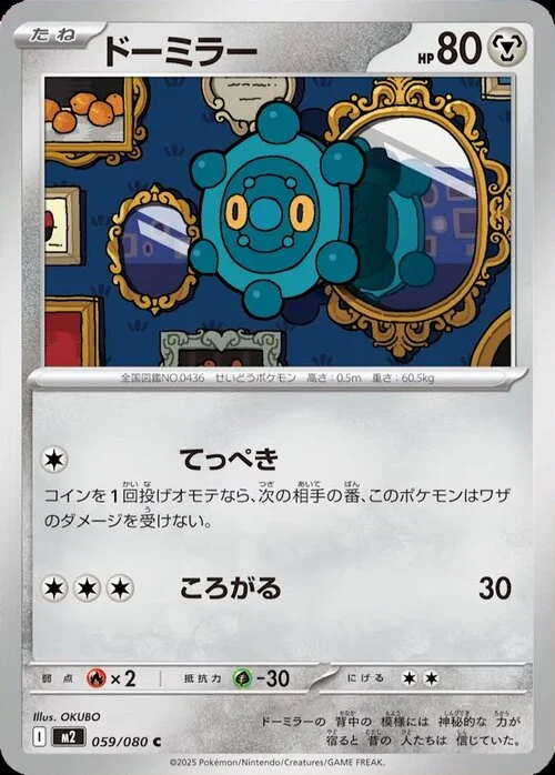 Bronzor