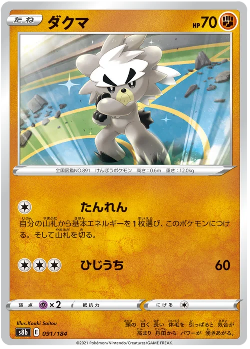 Kubfu