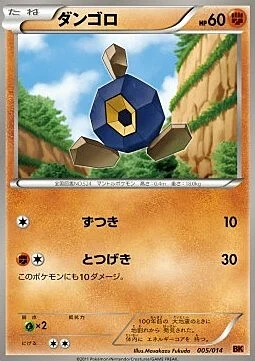 Roggenrola