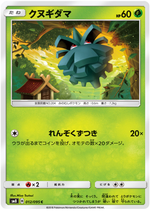 Pineco