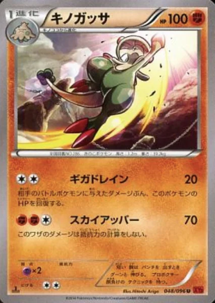 Breloom
