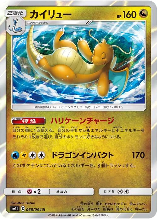 Auction card for Dragonite