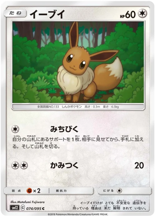 Eevee