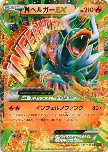 M Houndoom EX (JP)