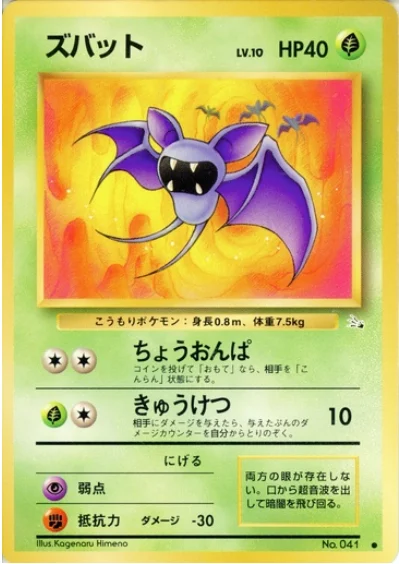 Zubat
