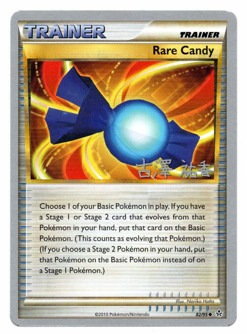 Rare Candy