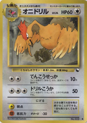 Fearow