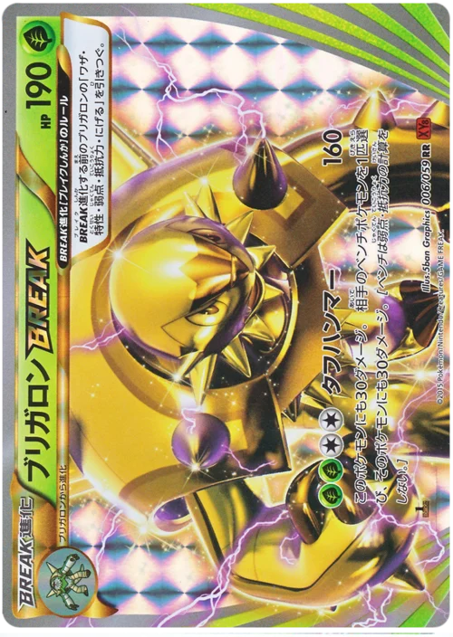 Chesnaught BREAK