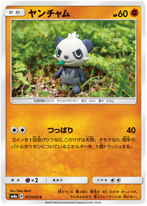 Pancham