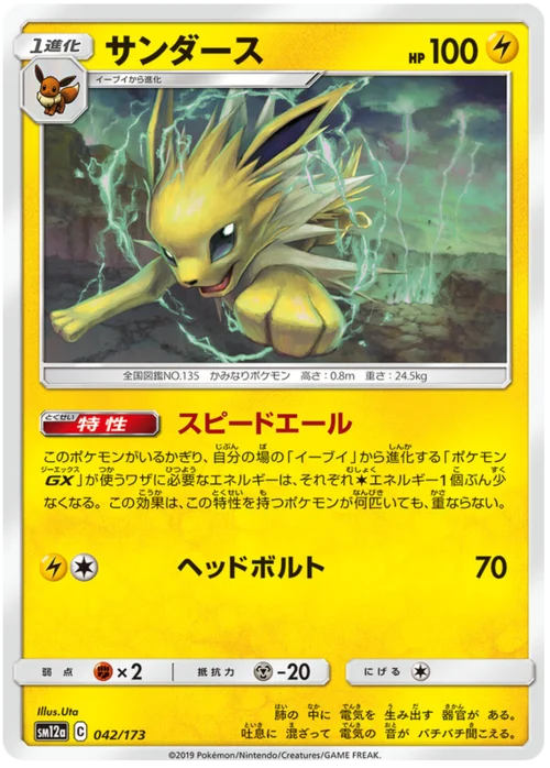 Jolteon