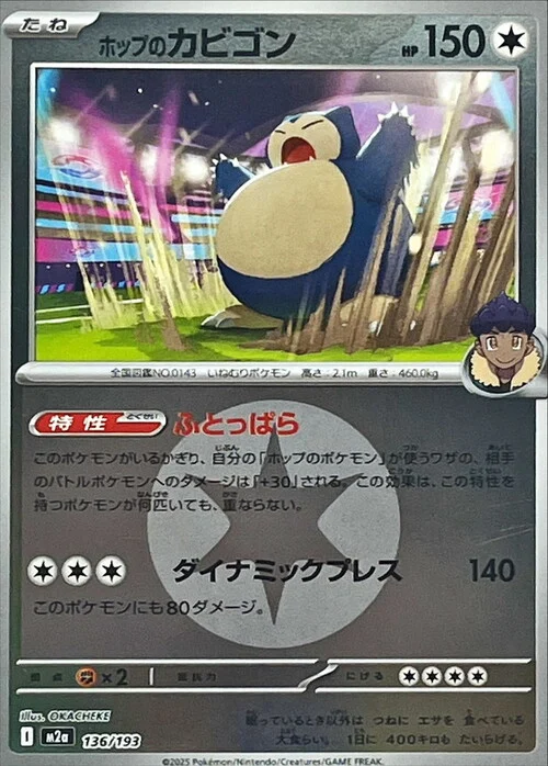 Hop's Snorlax