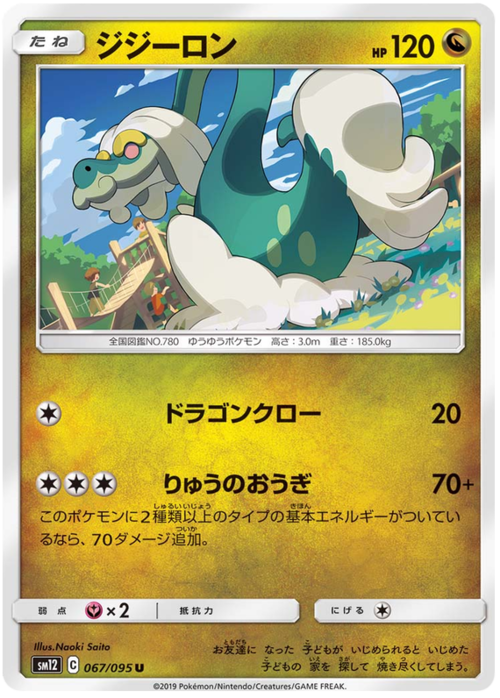 Drampa