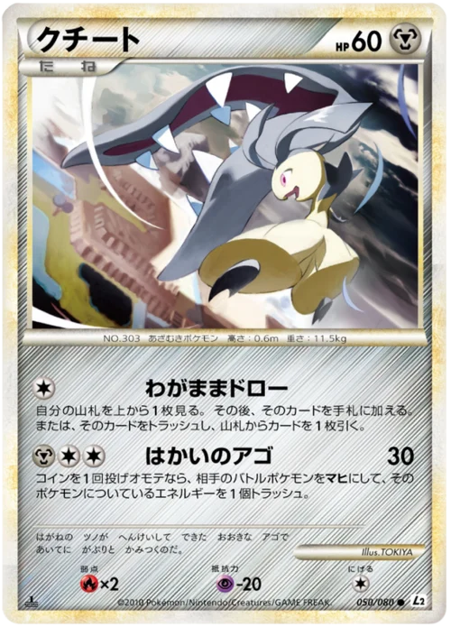 Mawile