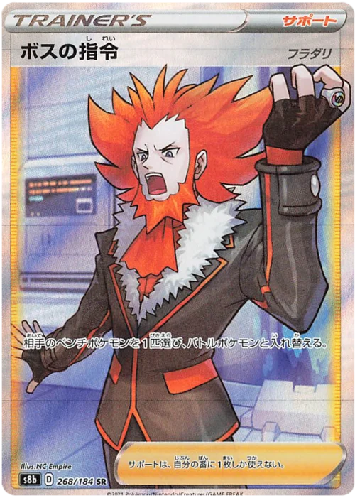 Boss's Orders - Lysandre