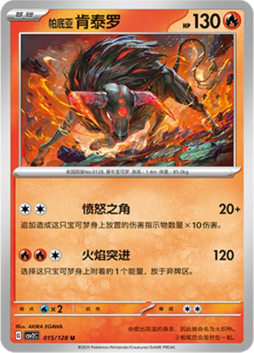 Paldean Tauros