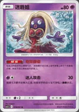 Jynx