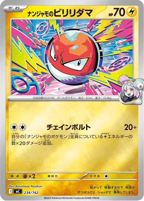 Iono's Voltorb
