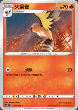 Fletchinder