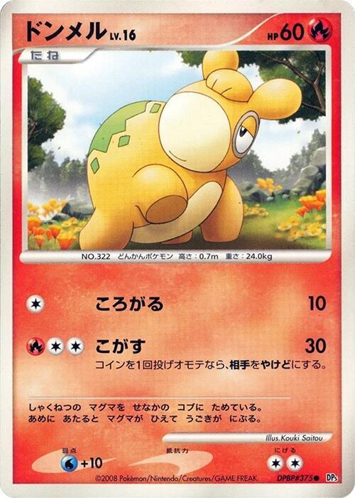 Numel Lv.16