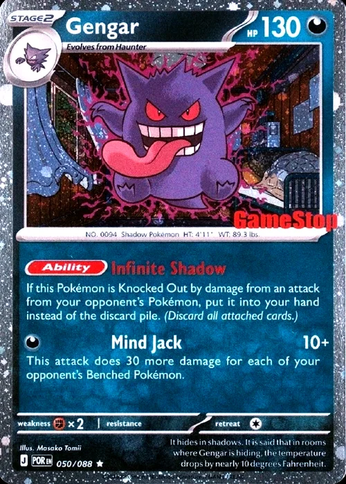 Gengar