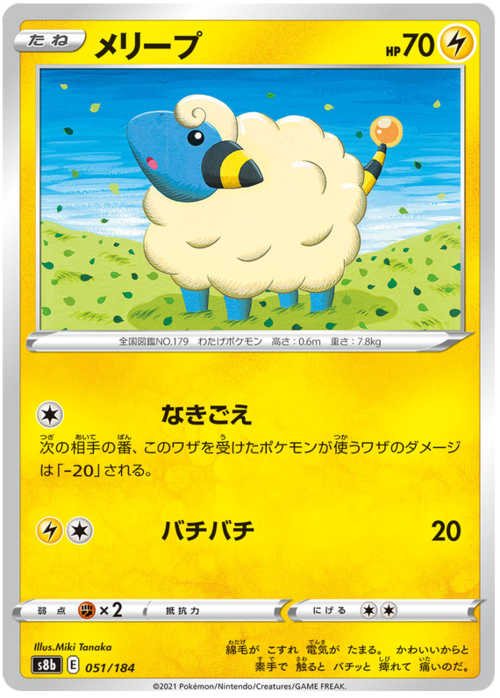 Mareep