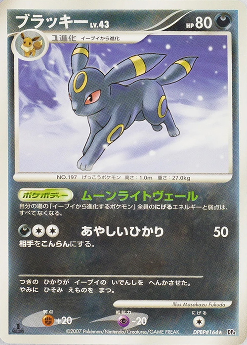 Umbreon Lv.43