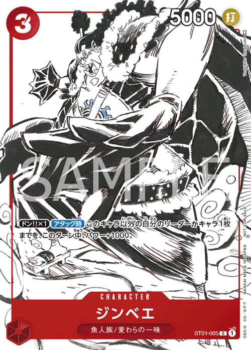 Jinbe