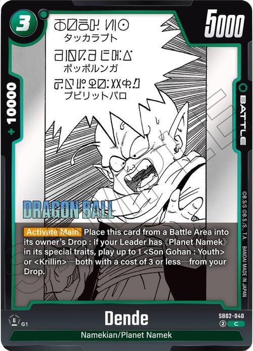 Dende