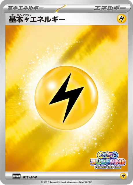 Basic Lightning Energy