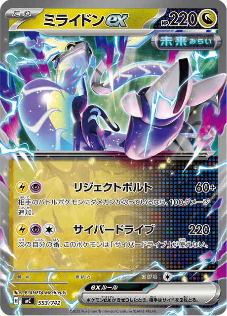 Miraidon ex
