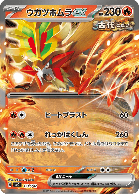 Gouging Fire ex