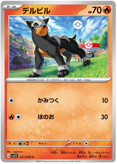 Houndour