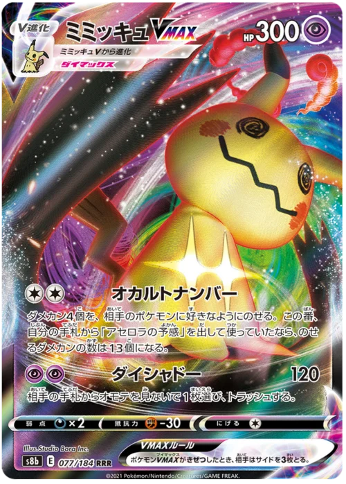 Auction card for Mimikyu VMAX