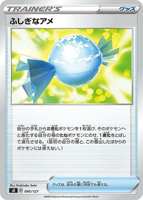 Rare Candy