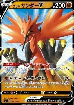 Galarian Zapdos V