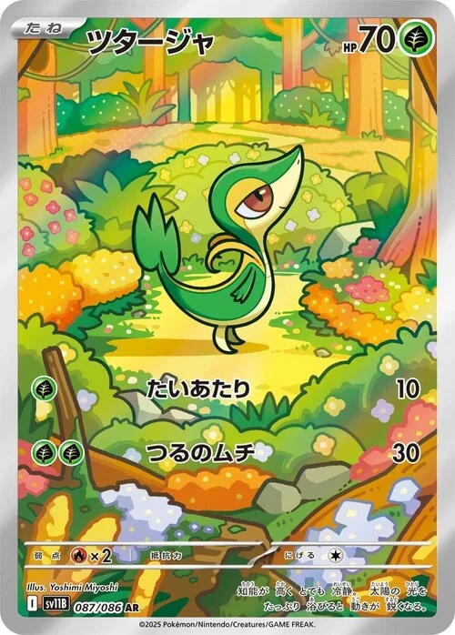 Auction card for Snivy