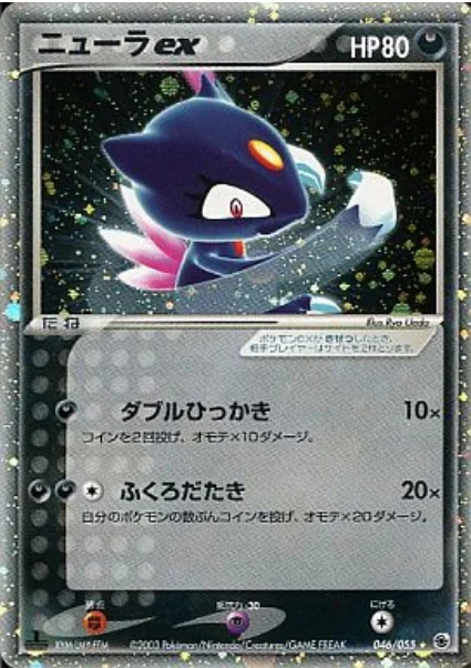 Sneasel ex