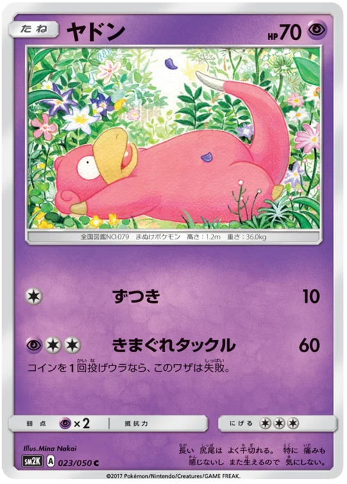 Slowpoke