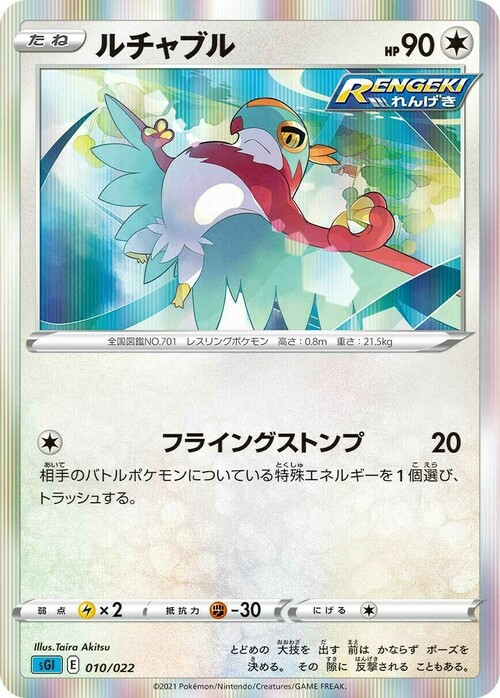 Hawlucha