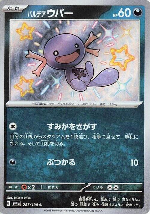 Paldean Wooper