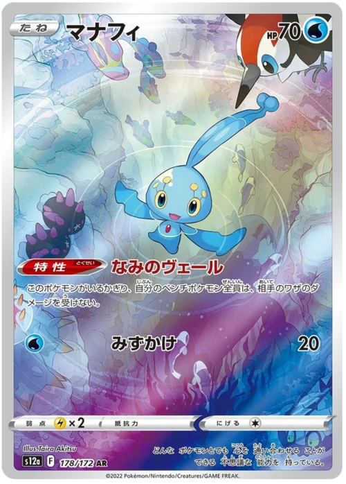 Manaphy